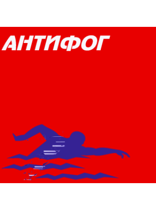 Антифог