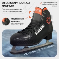 Прокатные фигурные коньки Fitice Flex pro (43-47) черные