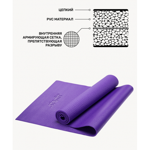 Коврик для йоги FM-101, PVC, 173x61x0,6 см, фиолетовый