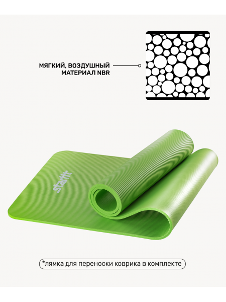 Коврик для йоги FM-301, NBR, 183x58x1,0 см, зеленый