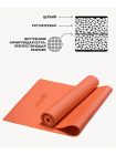 Коврик для йоги FM-101, PVC, 173x61x0,4 см, оранжевый 