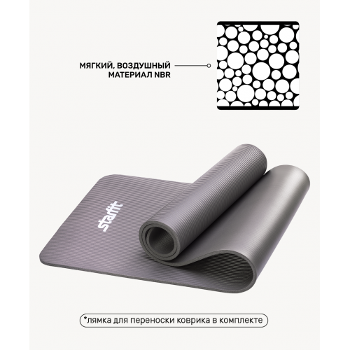 Коврик для йоги FM-301, NBR, 183x58x1,0 см, серый