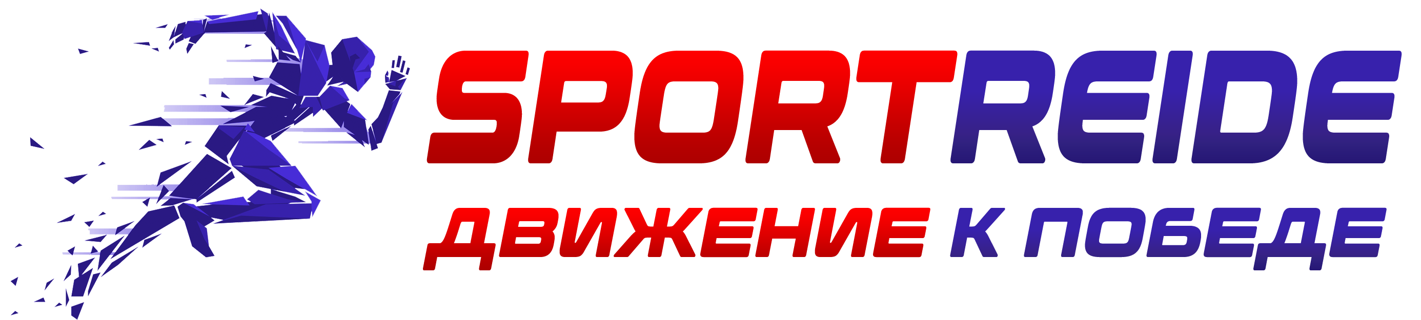 Интернет-гипермаркет спортивных товаров SPORTRIDE.RU